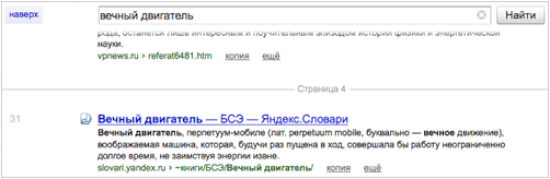 The-Persistent-Yandex-Search-Box-On-Its-Infinite-Scrolling-Search-Results-Pages