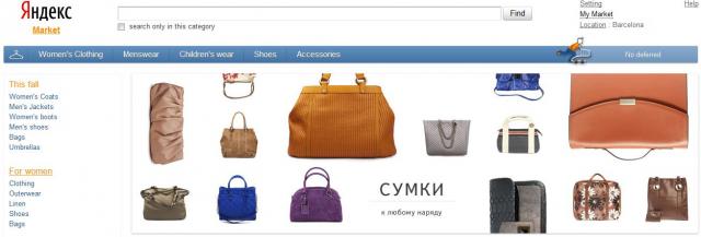 Yandex.Garderob New Shopping Comparison Site