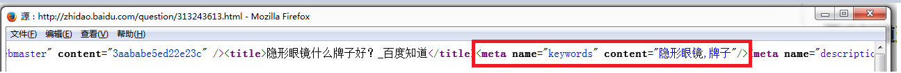 Baidu Baike Keyword Tag Example