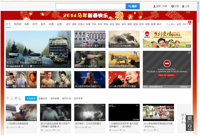 youku tudou screenshot