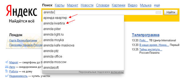 Yandex SERP