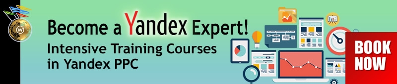 yandex expert course