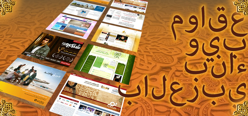 Creating Websites for the Arab World